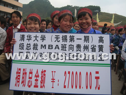 阿幼朵引來愛心團 無錫MBA學員捐17萬元