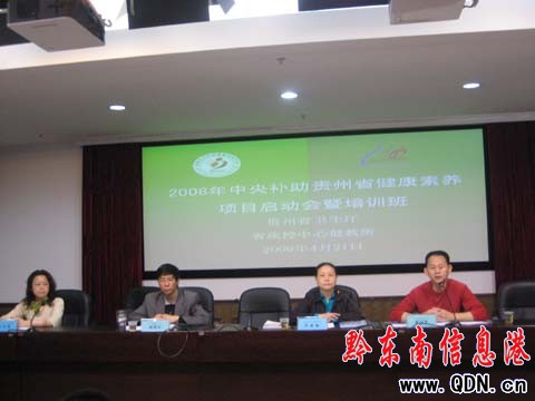 凱里成為中央補助貴州健康素養(yǎng)項目點之一