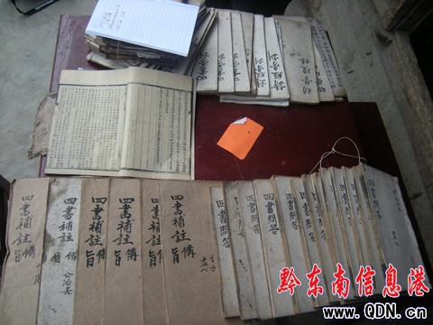 麻江發現明朝洪武年間出版的《易經》(圖)