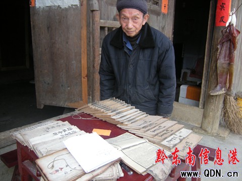 麻江發現明朝洪武年間出版的《易經》(圖)