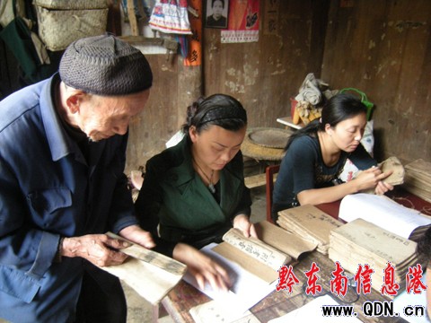 麻江發現明朝洪武年間出版的《易經》(圖)