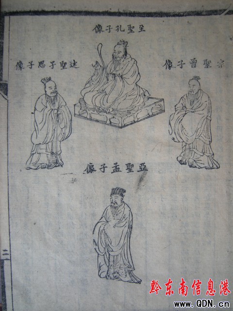 麻江發現明朝洪武年間出版的《易經》(圖)