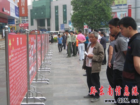 黔東南州紛紛舉行活動紀念汶川地震一周年