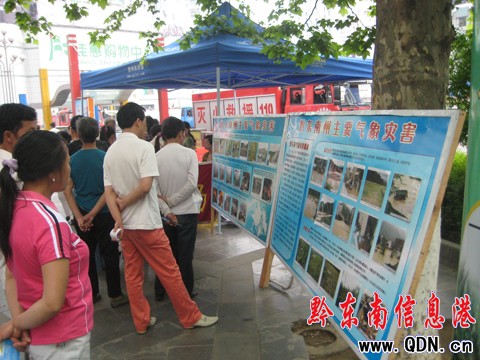 黔東南州紛紛舉行活動紀念汶川地震一周年