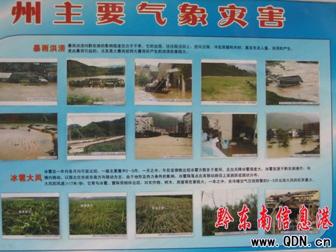 黔東南州紛紛舉行活動紀念汶川地震一周年