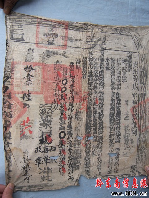 三穗:積極搶救保護“錦屏文書”(圖)