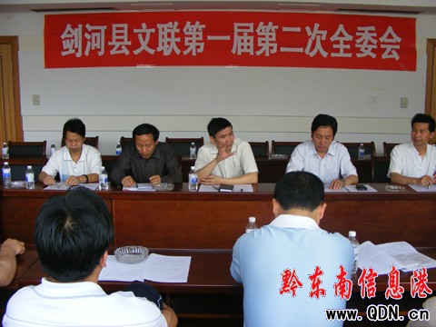 ���ӿh���e�е�һ�õڶ���ȫί�����D��