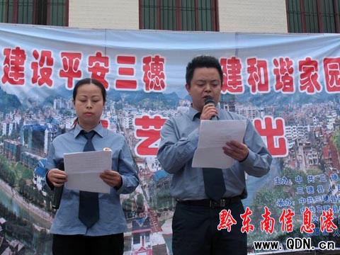 平安三穗文藝巡演今日開場(組圖)