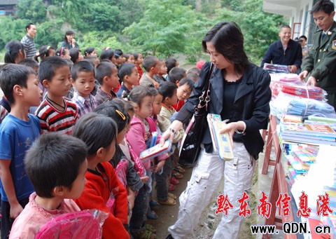 少兒讀物圖書文具捐給苗寨兒童