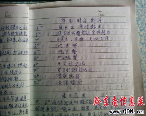 凱里城西工商查獲一傳銷窩點(組圖)