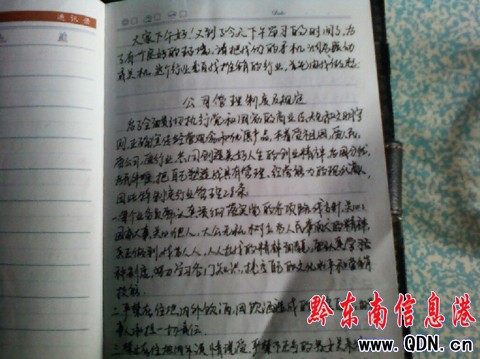 凱里城西工商查獲一傳銷窩點(組圖)