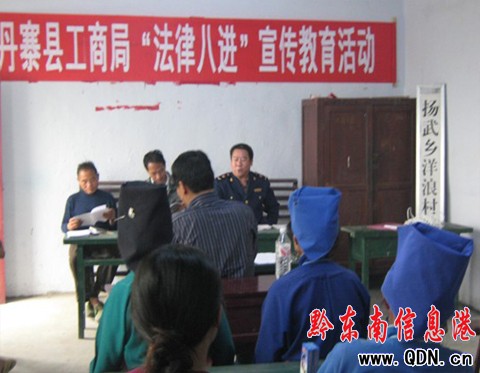 丹寨:關注食品安全 關注村民健康(圖)