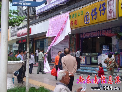 凱里:爭創全國文明城市 拆除違章廣告(圖)