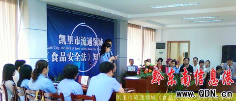 凱里工商舉行《食品安全法》知識競賽