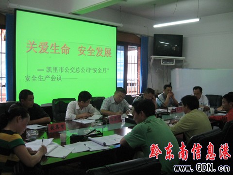 凱里公交開展安全大檢查(圖)