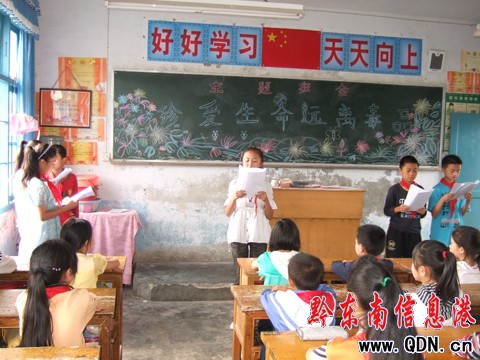 三穗城關一小校園里 細說毒品危害(圖)