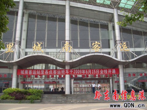 凱里城南客車站客運班車6月15日全線開通