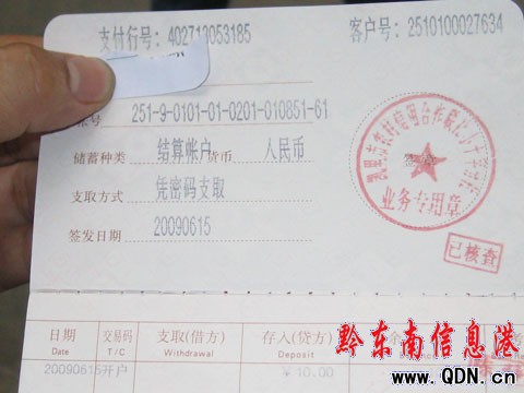 女子涉嫌盜用他人信息開戶 無直接證據被釋放