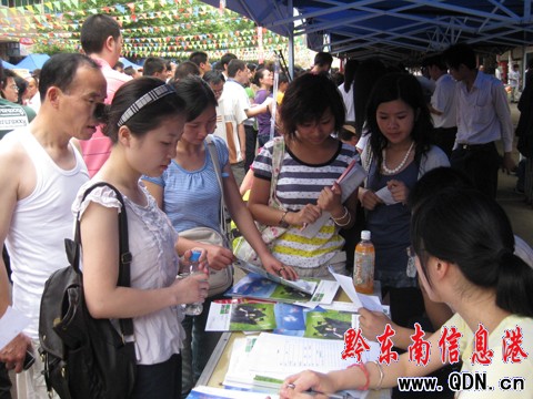 凱里舉行就業援助招聘會 提供崗位5538個