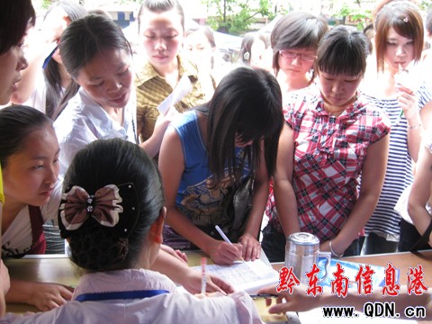 凱里舉行就業援助招聘會 提供崗位5538個