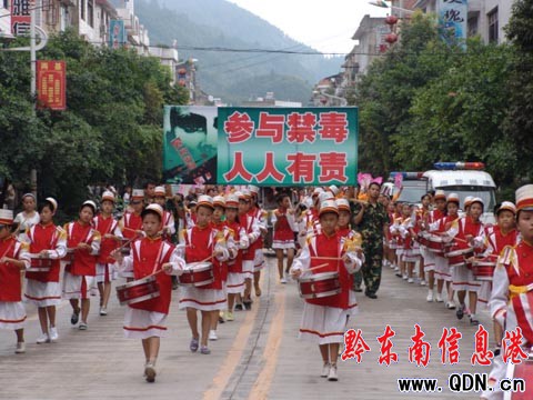 榕江開展“6.26”國際禁毒日宣傳教育活動(圖)