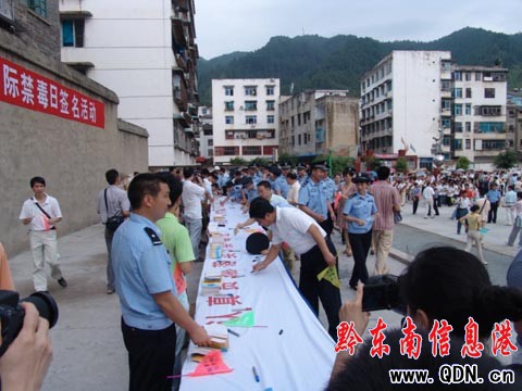 榕江開展“6.26”國際禁毒日宣傳教育活動(圖)