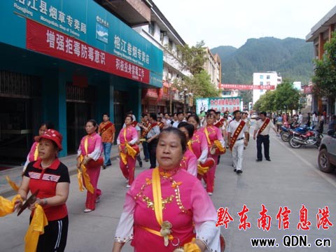 榕江開展“6.26”國際禁毒日宣傳教育活動(圖)