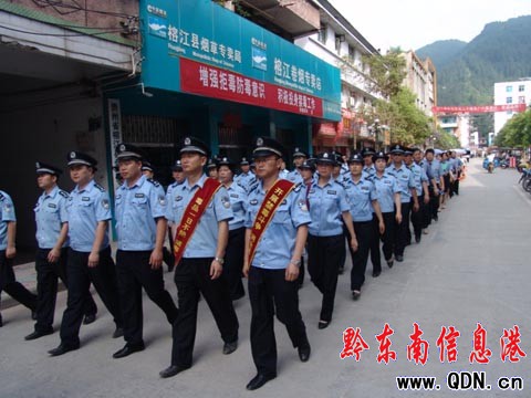 榕江開展“6.26”國際禁毒日宣傳教育活動(圖)