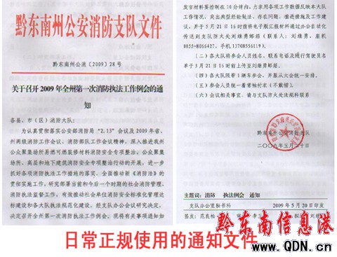 “消防安全培訓”詐騙死灰復燃 消防隊展開調查