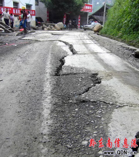 308省道路段整體下滑 公路附近群眾緊急轉移