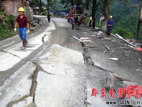 308省道路段整體下滑 公路附近群眾緊急轉移