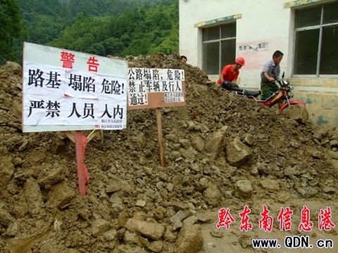 308ʡ��·������e̮�� ��·���]���M�D��