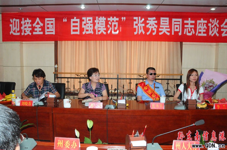 全國“自強模范”張秀昊載譽歸來