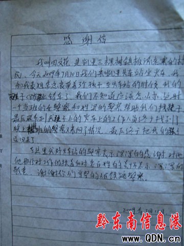 火車未到兩孩子“先行” 誤上火車急壞母親