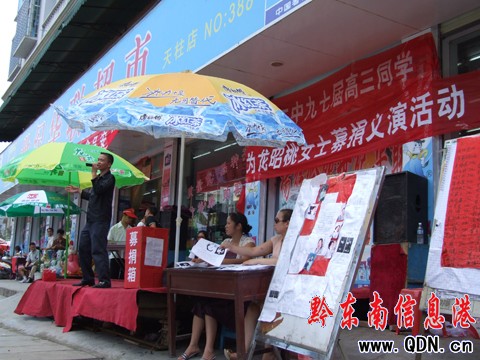 一青年患絕癥 30名學(xué)友募捐義演(組圖)