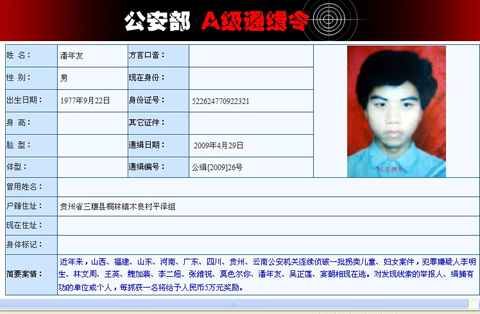 ������A��ͨ�����������������ѱ�ץ�@���D��