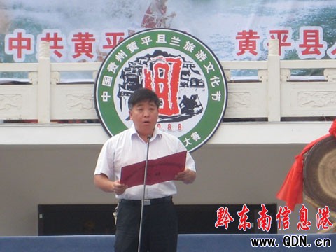 黃平且蘭旅游文化節暨親情競速漂流賽開幕(圖)