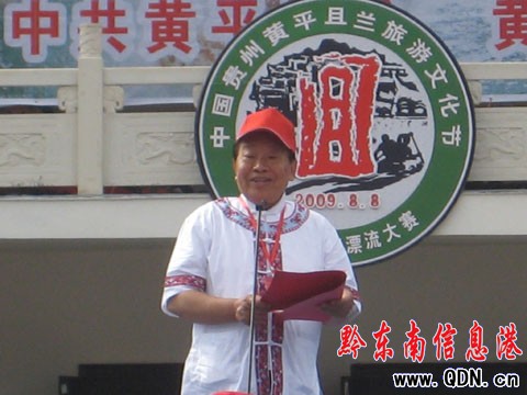 黃平且蘭旅游文化節暨親情競速漂流賽開幕(圖)