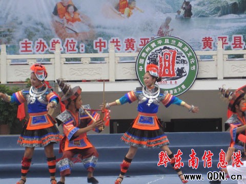 黃平且蘭旅游文化節暨親情競速漂流賽開幕(圖)