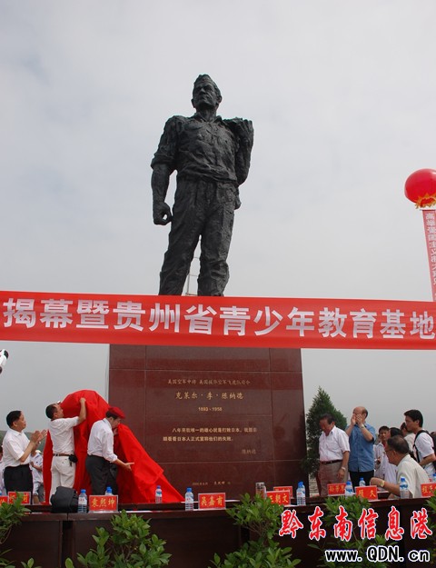 陳納德將軍塑銅像揭幕(圖)