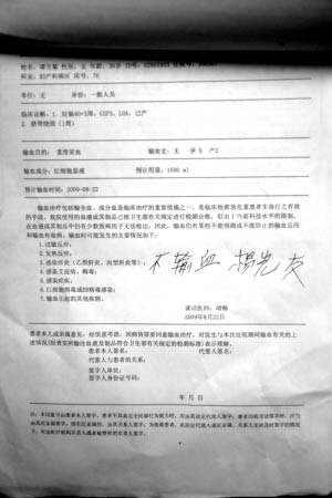 ���Ӯa(ch��n)��ʧѪ�ɷ����F�ܺ���ݔѪ(�M�D)