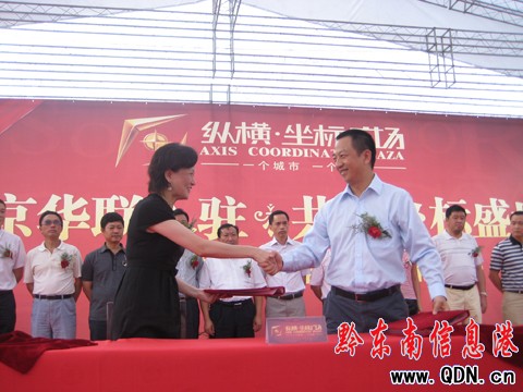 縱橫坐標廣場攜手北京華聯入駐凱里(圖)