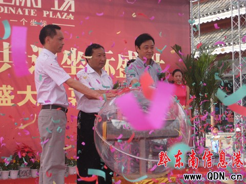 縱橫坐標廣場攜手北京華聯入駐凱里(圖)