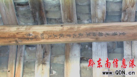 黎平山村發(fā)現(xiàn)清光緒朝風(fēng)雨橋涼亭(圖)