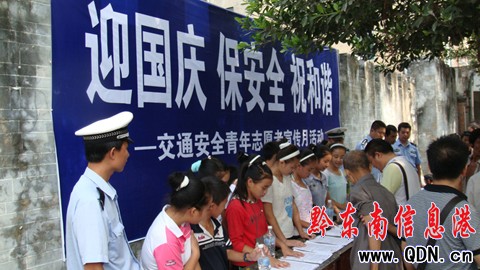 榕江交警開展 “青年志愿者宣傳月”活動(圖)