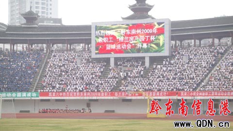 我州2009年教職工籃球賽開幕式 2萬人歡聚