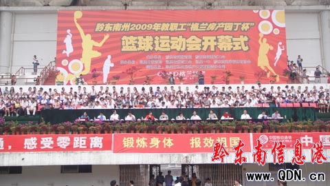 我州2009年教職工籃球賽開幕式 2萬人歡聚