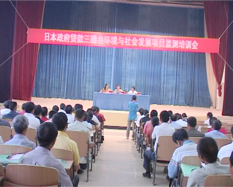 三穗縣舉辦日援貸款項目培訓(圖)