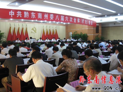 州委八屆六次全體(擴大)會議召開(圖)