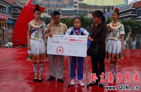 凱里市有了“青少年關(guān)愛基金”(圖)